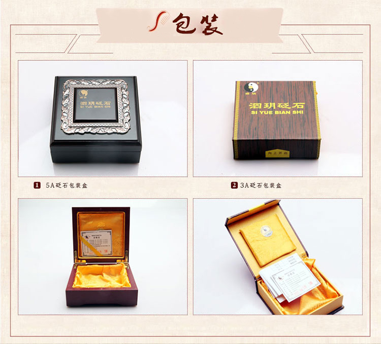 【5A】泗玥牌泗滨砭石通用刮痧板(中号)礼盒包装